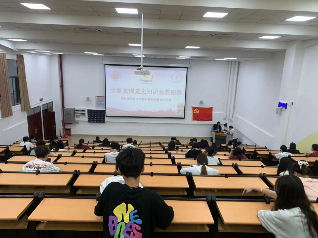 深化党史理解，筑牢信仰之基| 明德书院师生联合党支部“学党史、强信念、跟党走”党章党规党史知识竞赛初赛