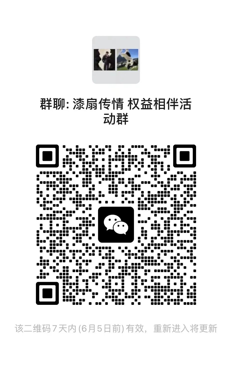 一站式学生社区| “ 漆扇传情 权益相伴”活动来啦!