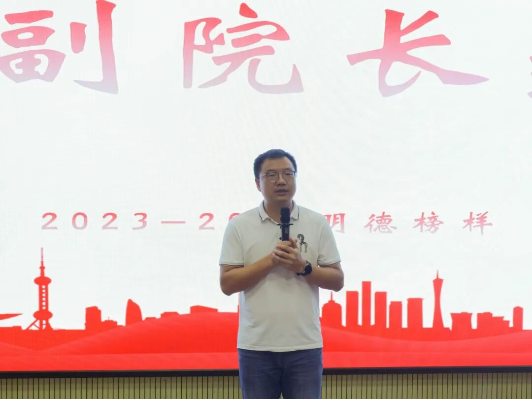 一站式学生社区 | 2023—2024学年“明德榜样”颁奖典礼