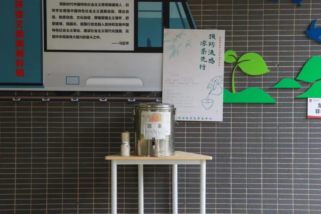 预防流感 凉茶先行