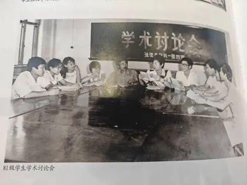 学术讨论会