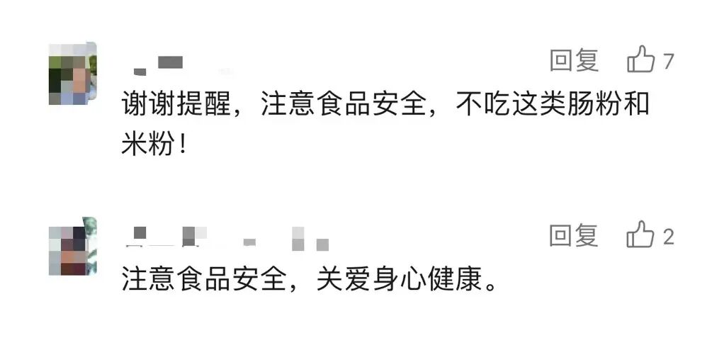 近日,"最近慎食湿米粉"的话题冲上热搜.