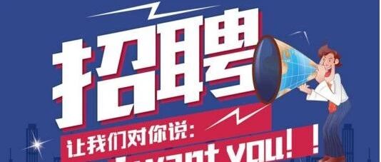 白领英才9月热门岗位推荐（三）