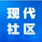 【现代社区·越好嵊州】⑧ | 谷来镇王院村：瀑乡共富绽放新活力