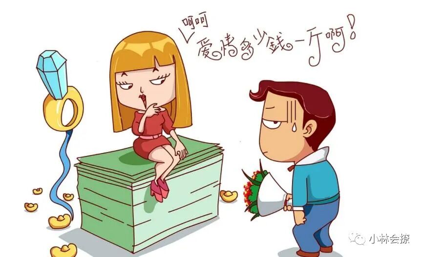 女生说你是想收买我吗