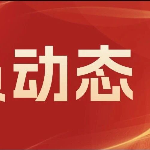 北京浙江企业商会