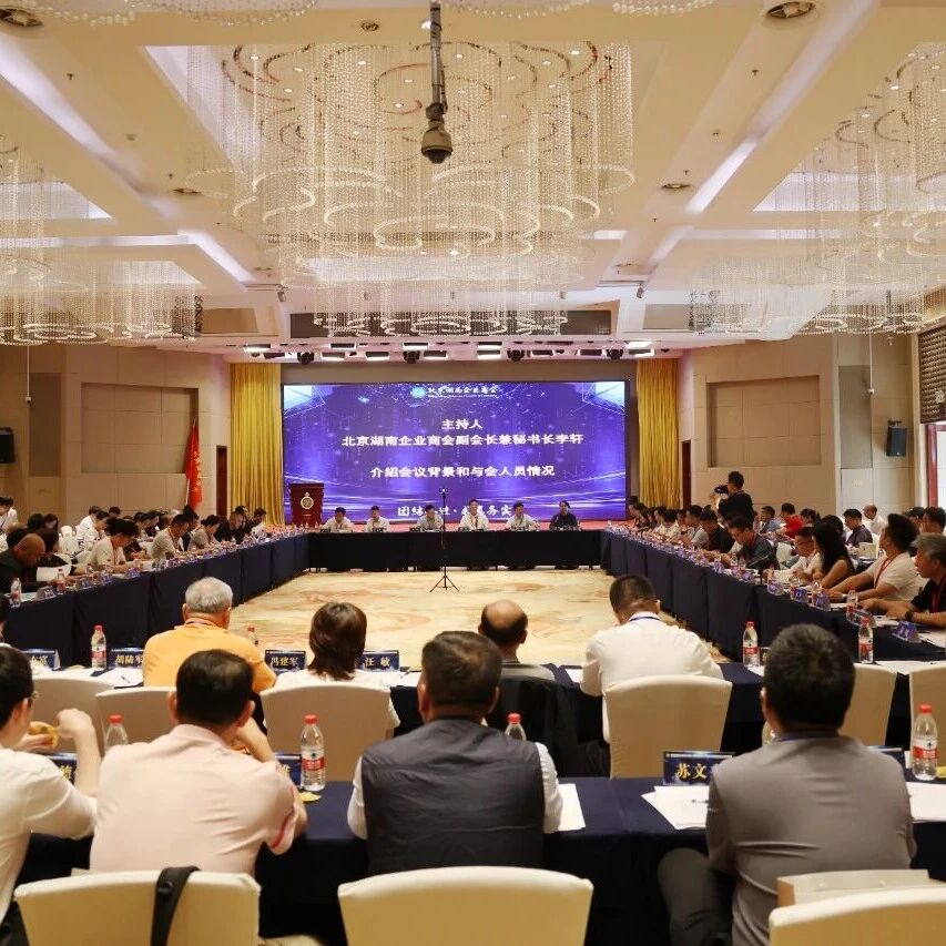 北京浙江企业商会