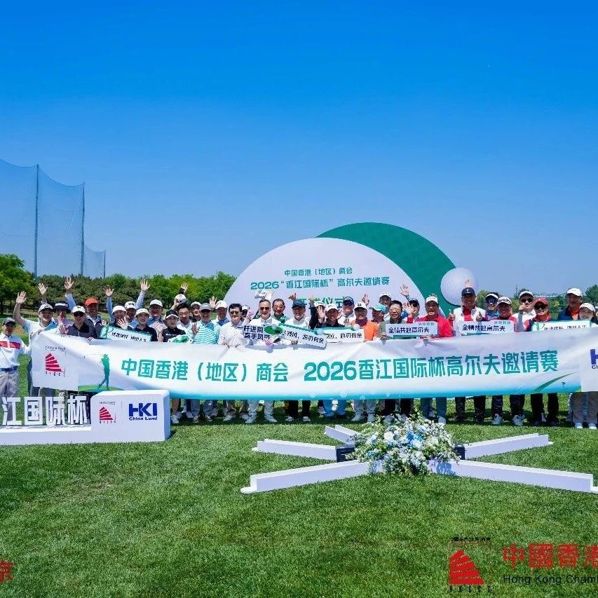 北京浙江企业商会