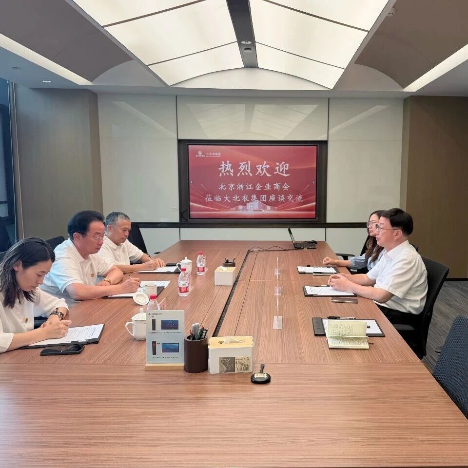 北京浙江企业商会