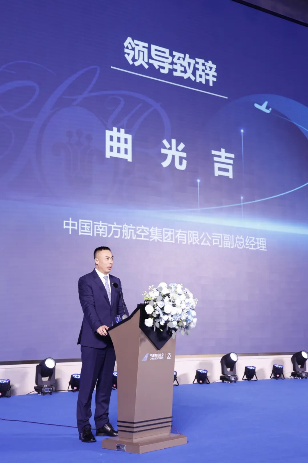 博石教育受邀为南航明珠俱乐部25周年庆⋅菁英思享会提供标杆分享