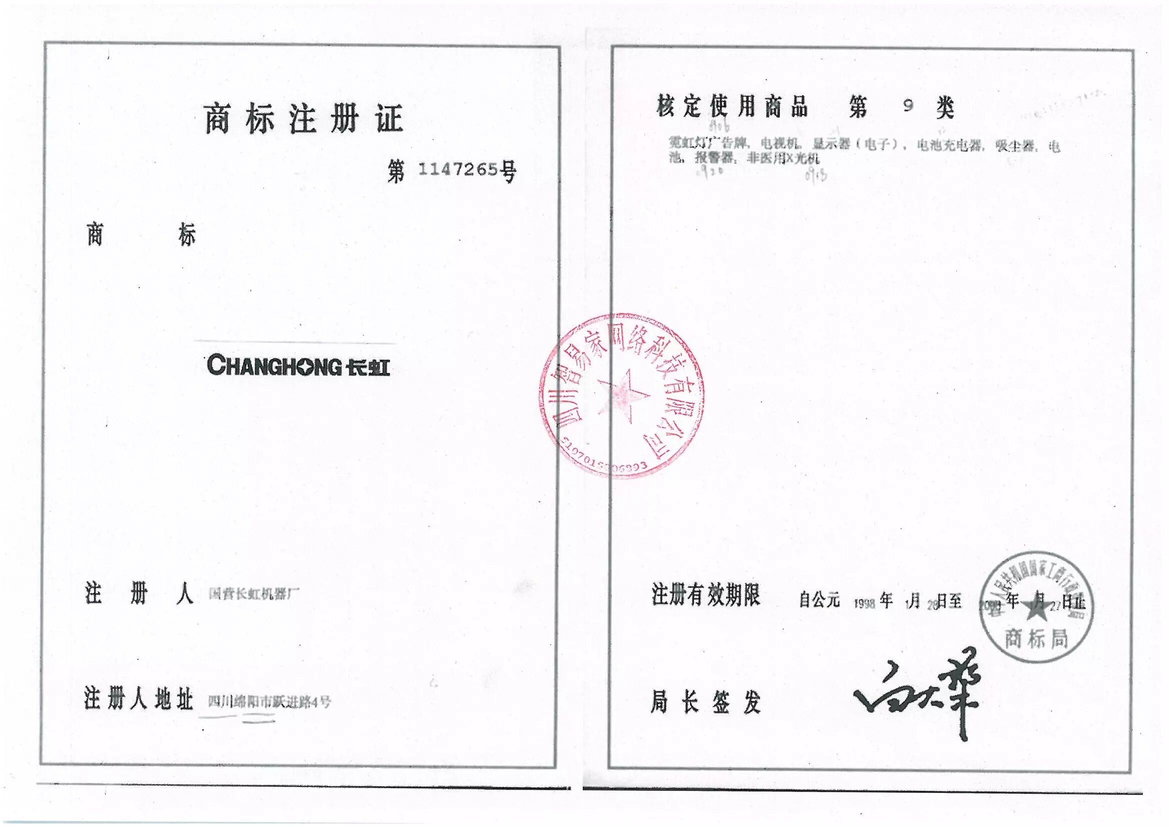 客户的公众号用的这个商标授权书 和 注册证通过了 复用的小程序