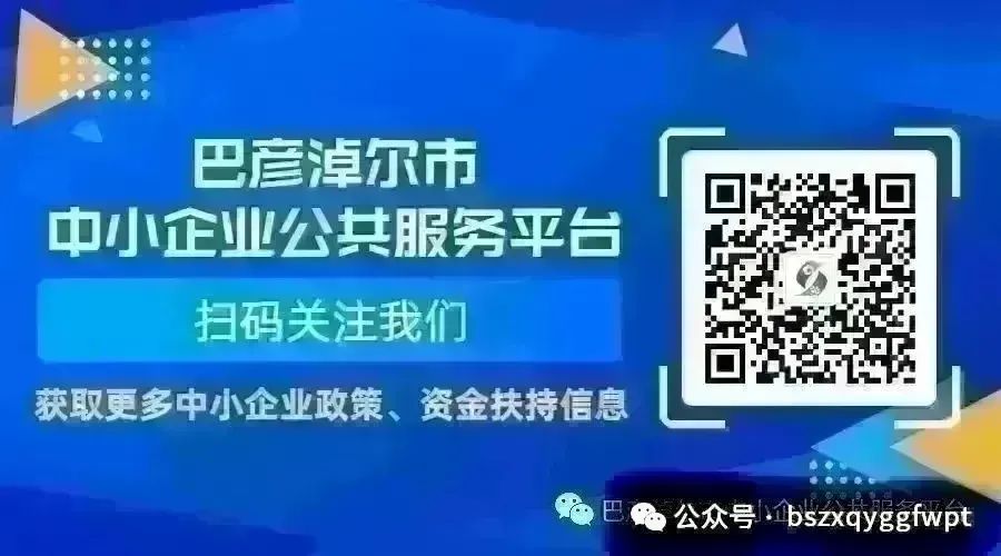 申報(bào)“專精特新”中小企業(yè)，這14個問題你要注意！