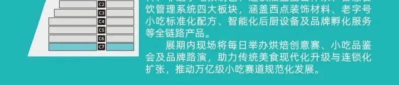 良之隆·2026第十四屆中國食材電商節