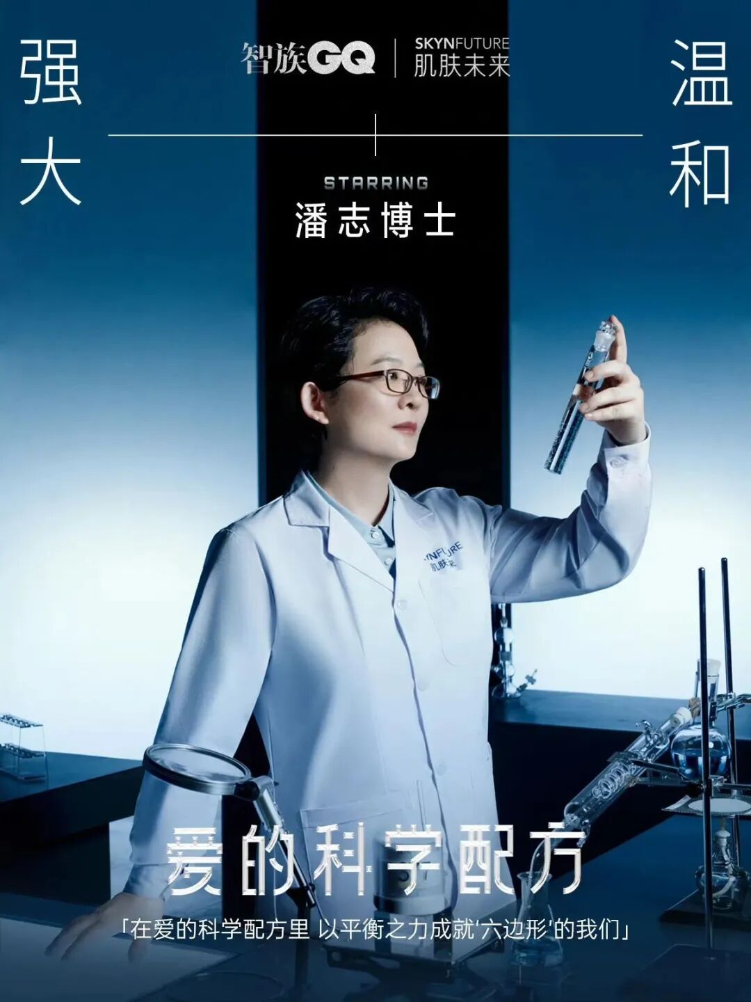 榜11个热搜位,话题#爱的科学配方#,#李银河让我又相信爱了#等曝光破4