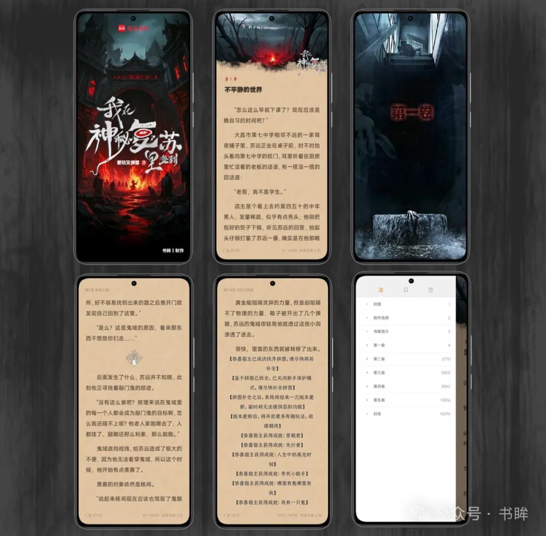 神秘复苏我在城隍签到