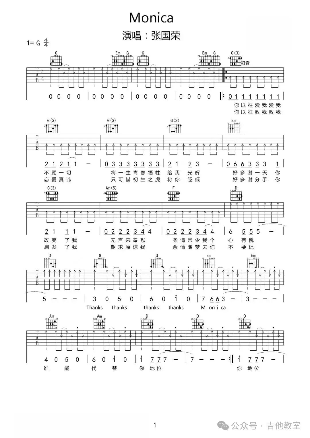 张国荣10首经典吉他弹唱歌曲(附吉他谱)没听过都不好意思说喜欢