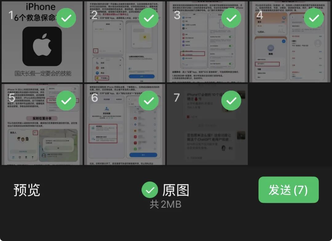 微信推出“后悔药”，这次更猛