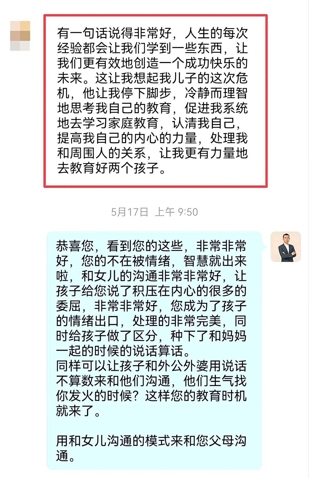 【一对一成长导师陪伴体系】她是忙碌的职场妈妈，却用一个月让休学的儿子重新靠近她……