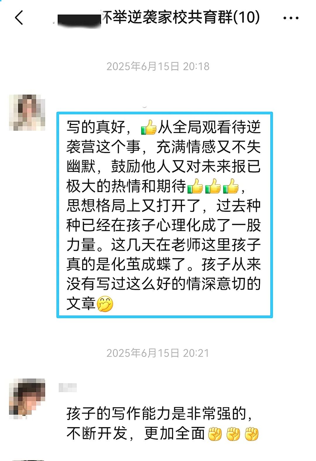 【狮子王】跨越1065公里，我终于救回抑郁躺平7年的孩子！