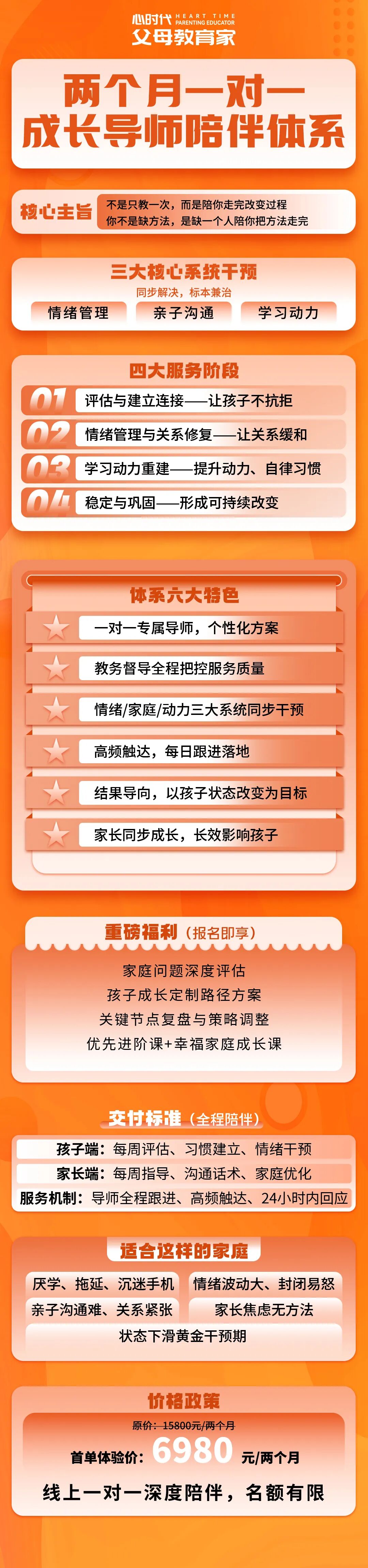 【一对一成长导师陪伴体系】她是忙碌的职场妈妈，却用一个月让休学的儿子重新靠近她……
