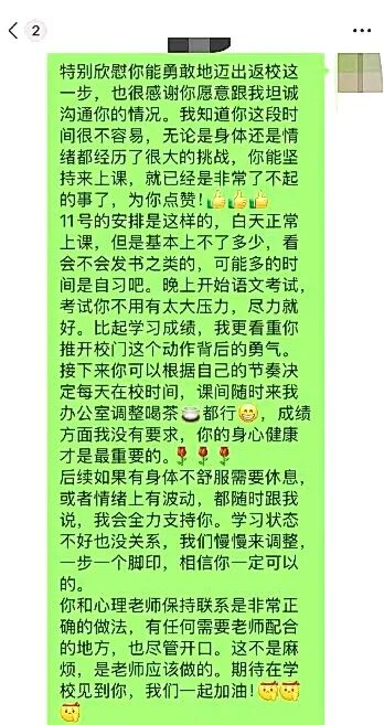 【金麒麟人生导师】李政伟老师：从“我不想上学了”到“我要给老师道歉”—— 一个对老师有偏见的男孩，是如何完成转变的？