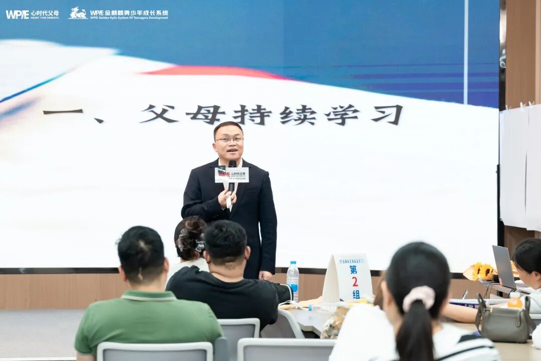 【青少年五大关系课】到底是什么课，让全场的孩子都红了眼眶？