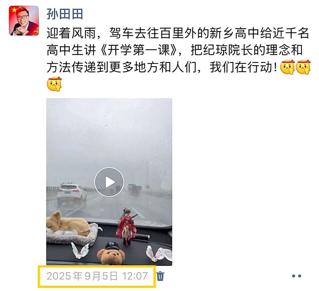 “心家人”孙田田——从幼儿园男老师到心时代父母教育家讲师，他穿西装讲了十几年家庭教育！