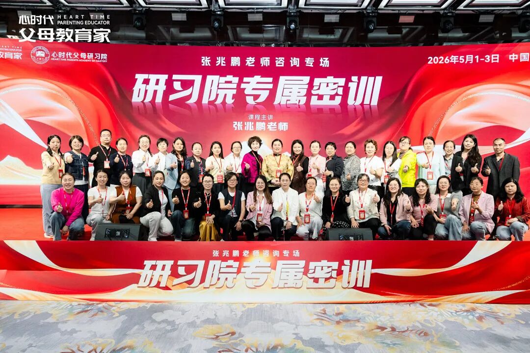 【研习院专属密训】“你知道你吼的是谁吗？”那一刻，我看到了真实的自己
