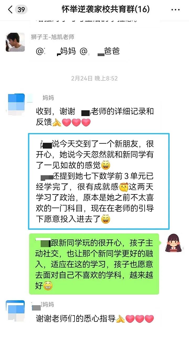 【狮子王】21天，从“学习被推着走”到“主动高效完成”——那个曾在学习中迷失的少年，终于找到了方向！