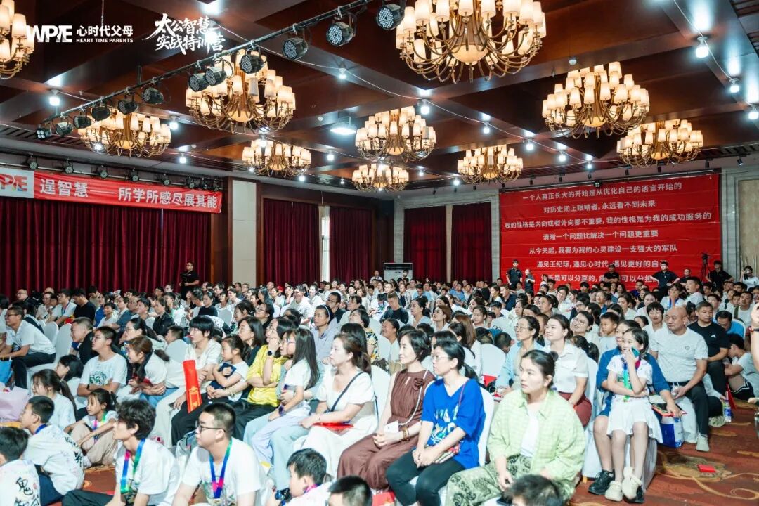 WPIE || 父母教育家 || 太公智慧学能提训营——海勇老师带孩子“玩懂”学习！