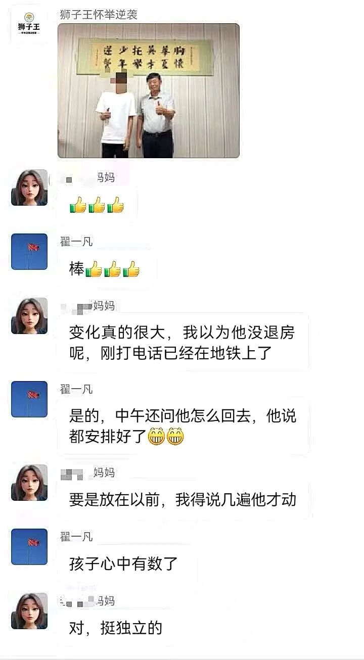 【狮子王】背单词要靠催、做题要靠盯，这个问题怎么破？看看小乔的经历，你就知道了！