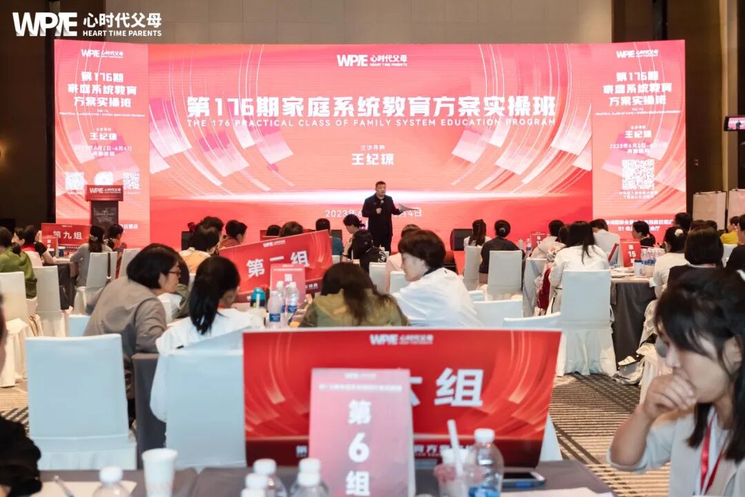 WPIE || 父母教育家 || 以行践言，赢在暑期——七八月份课程安排来啦！！！