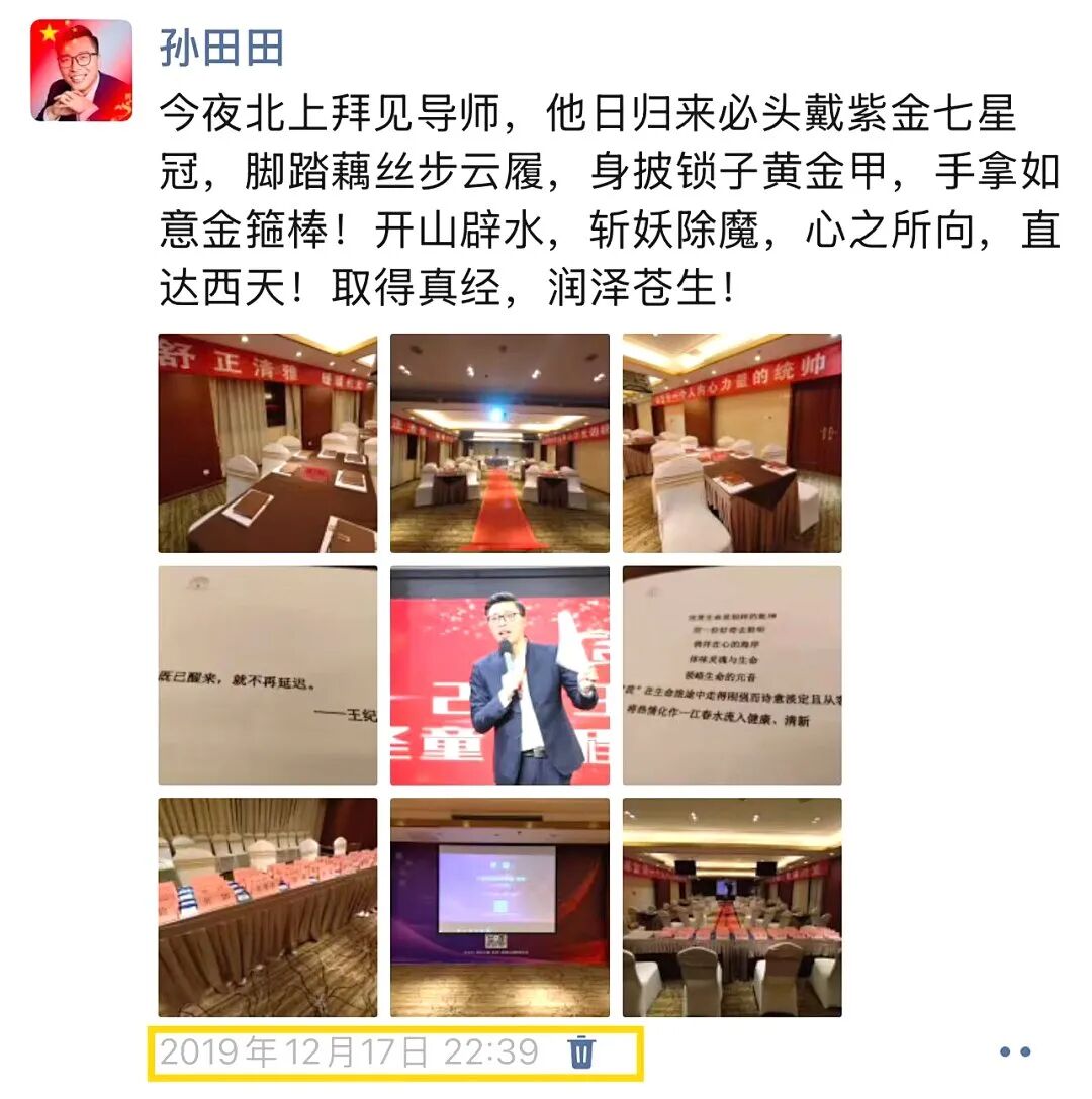 “心家人”孙田田——从幼儿园男老师到心时代父母教育家讲师，他穿西装讲了十几年家庭教育！