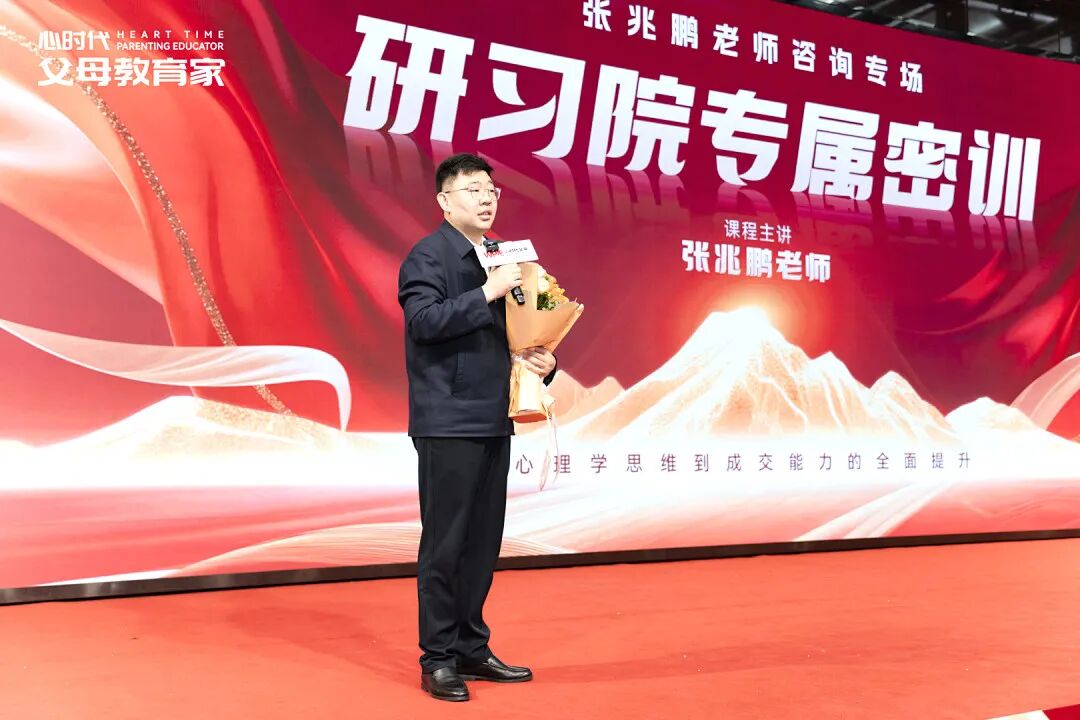 【研习院专属密训】“你知道你吼的是谁吗？”那一刻，我看到了真实的自己