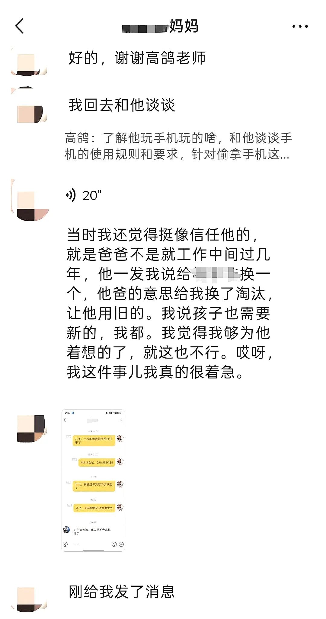 【金麒麟人生导师】高鸽老师：“那个说‘我也想考好，可是我总做不到’的男孩，后来不再用‘听话’伪装自己了”