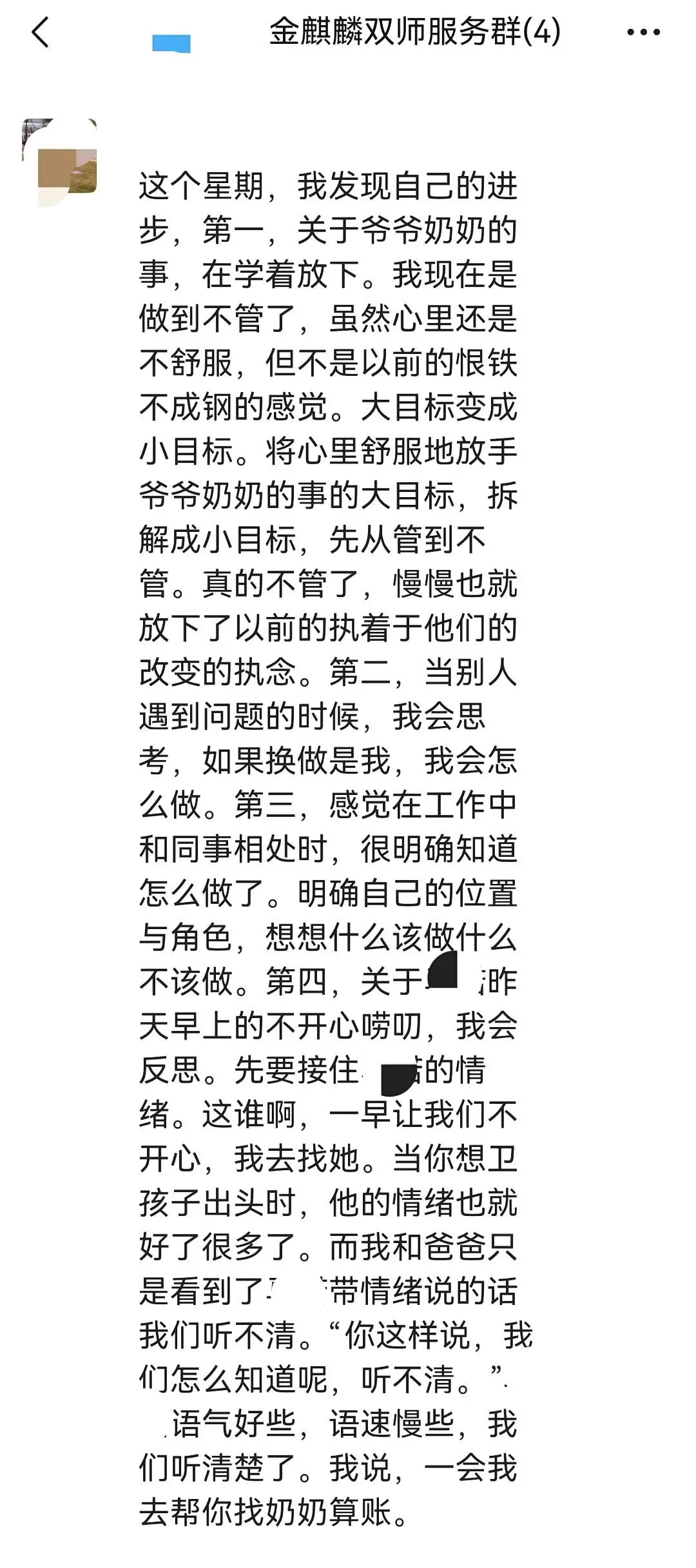 【金麒麟人生导师】慧卿老师：“从数学个位数到中考651分，一个‘差生’的逆袭背后到底发生了什么？”