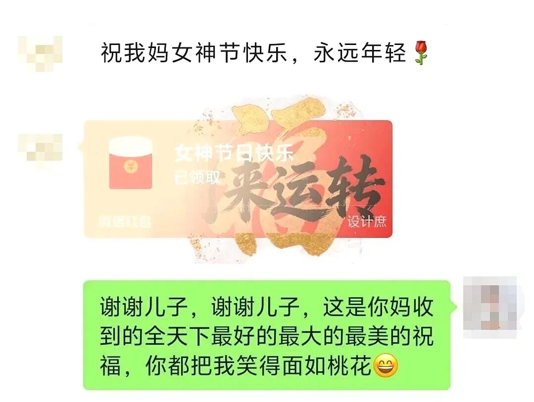 孩子没在节日送你祝福？先别失落，这可能是一堂被你忽视的“爱的必修课”