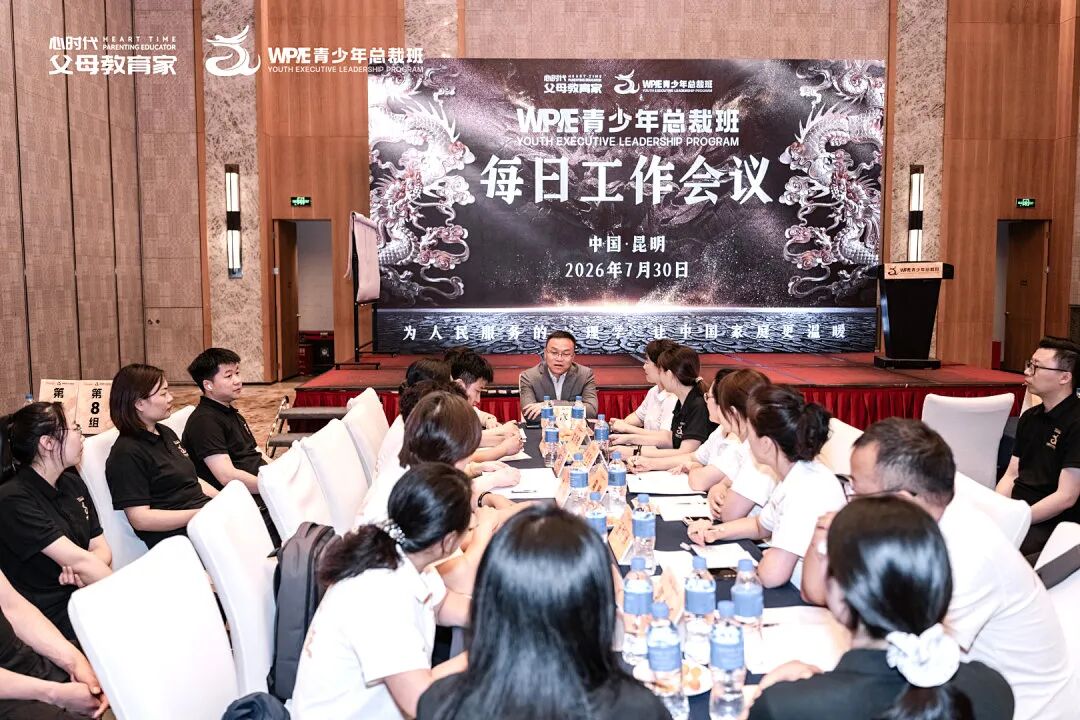 【青少年总裁班】总裁带“总裁”，能有多狠？——张海霞导师和她的冠军组！
