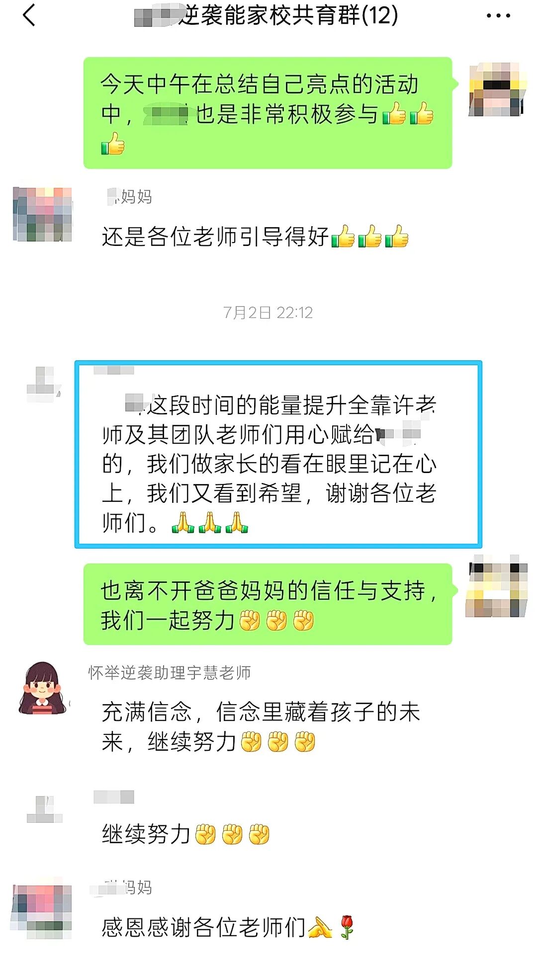【狮子王】那个骂老师、锁房门、恨不得父母去死的孩子，一年半后为何突然转变？