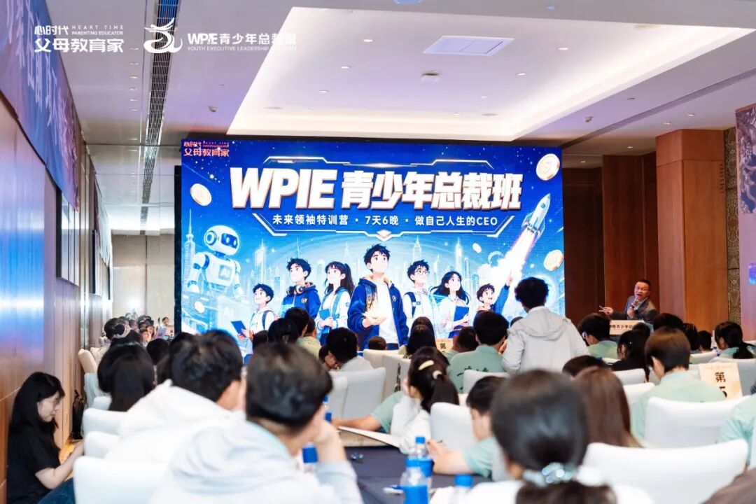 【青少年总裁班】8岁能听懂，18岁恨没早来——王建华老师揭秘《青少年总裁班》