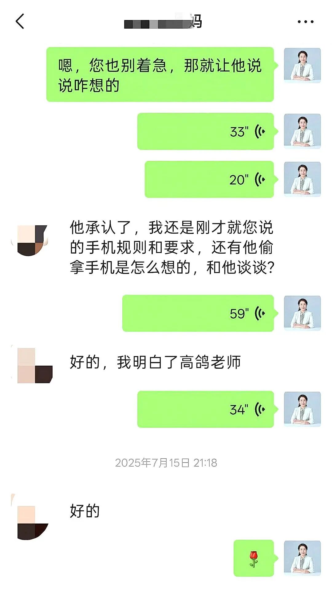 【金麒麟人生导师】高鸽老师：“那个说‘我也想考好，可是我总做不到’的男孩，后来不再用‘听话’伪装自己了”