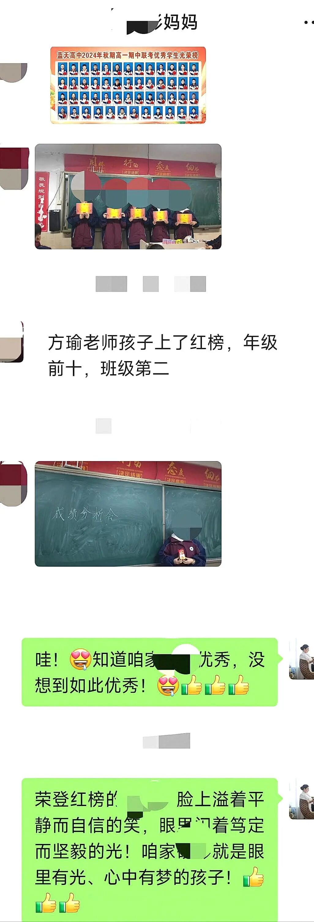 【金麒麟人生导师】冯方瑜老师：“从追星迷妹到年级黑马，一场双向奔赴的成长救赎！”