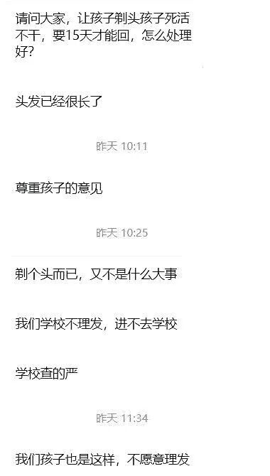 青春期理发大战：别用一把剪刀，剪断了亲子关系！