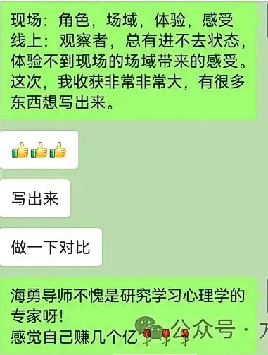 【学习军师方案班 · 高级】记笔记是学习最大的陷阱？——海勇老师一语道出学习真相：“身体才是最好的笔记本！”