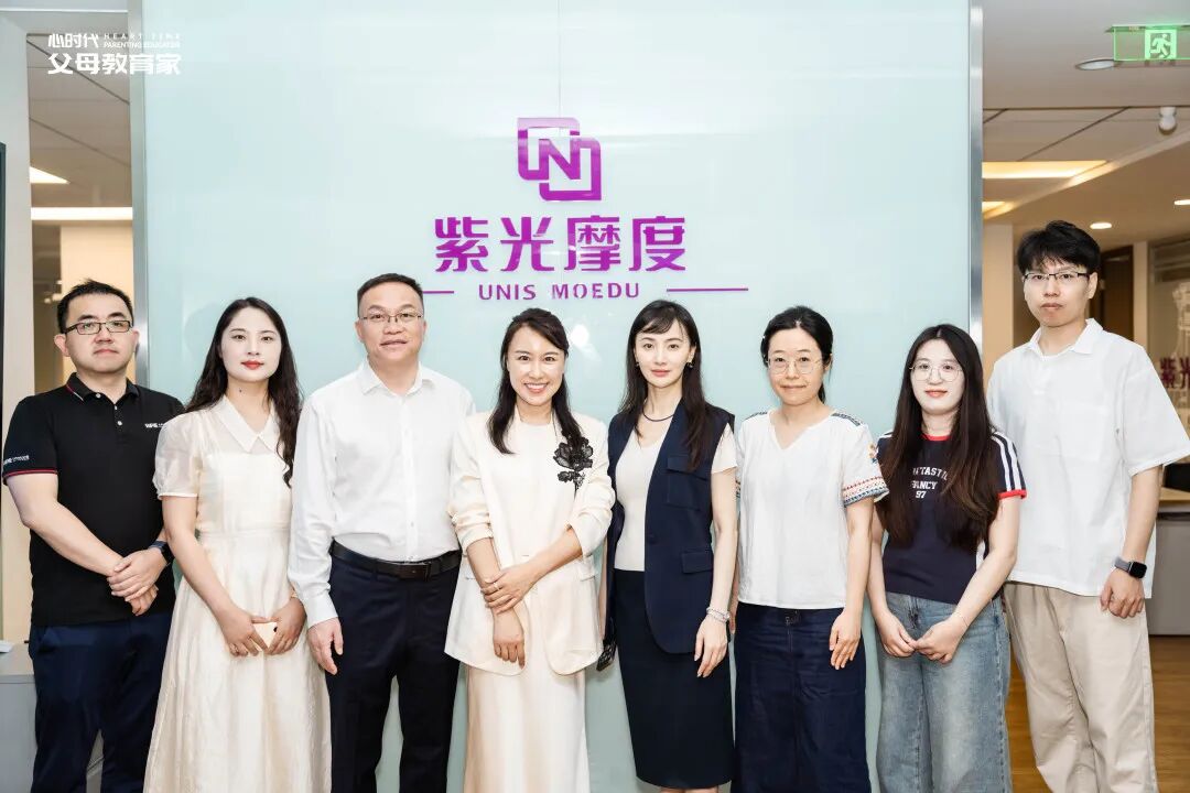 WPIE || 父母教育家 || 正式签约！心时代父母教育家×紫光摩度，专注青少年心理赋能与AI伴学