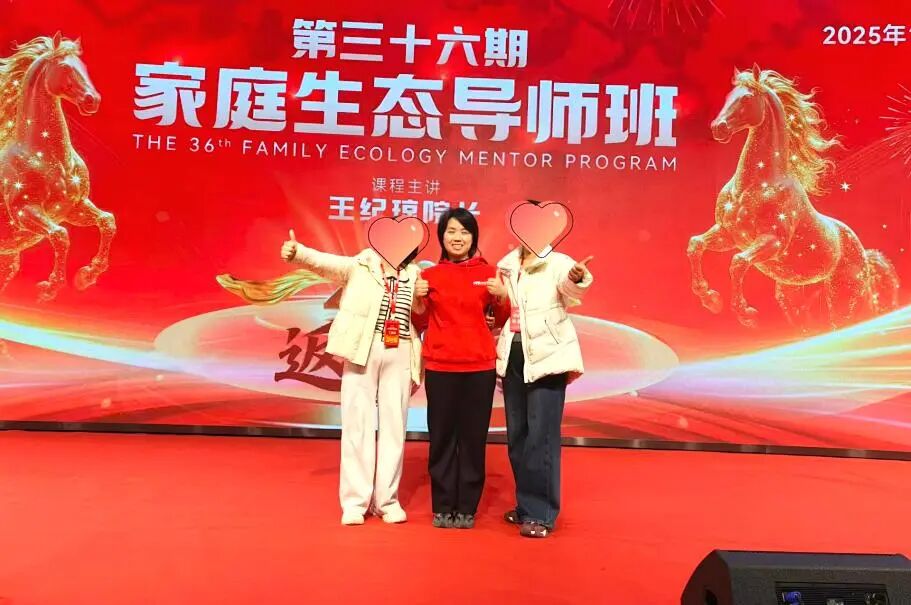 “心家人”瑞星——从卖高端服装到心时代父母教育家员工，她说：“这是我干过最值的工作！”