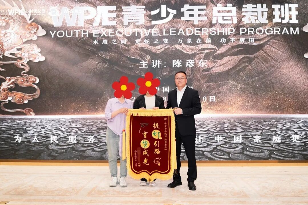 【青少年总裁班】从潍坊到南阳，千里送锦旗：这位母亲用行动告诉你，为什么一定要让孩子参加《青少年总裁班》！