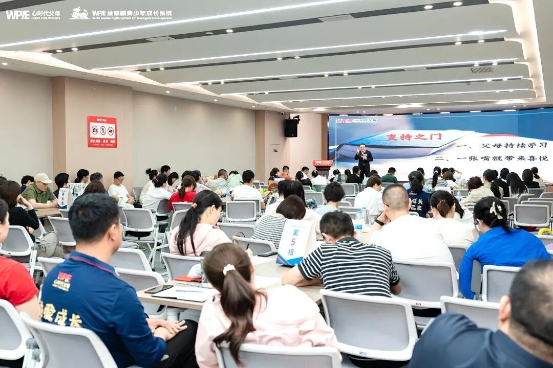 WPIE || 父母教育家 || 以行践言，赢在暑期——七八月份课程安排来啦！！！