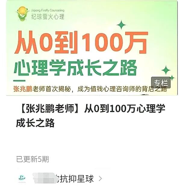 【声明】关于张兆鹏老师课程合作的官方声明及温馨提示！