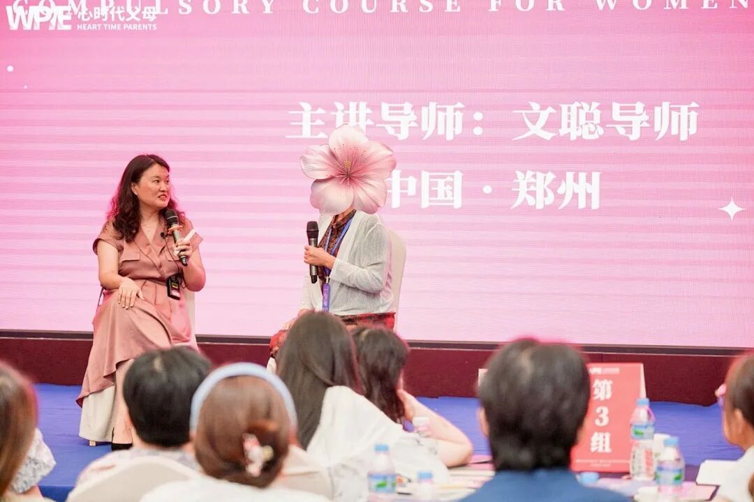 【女性力量中级班】最让父母无力的，不是孩子不谈恋爱，而是孩子问“啥叫真心”？